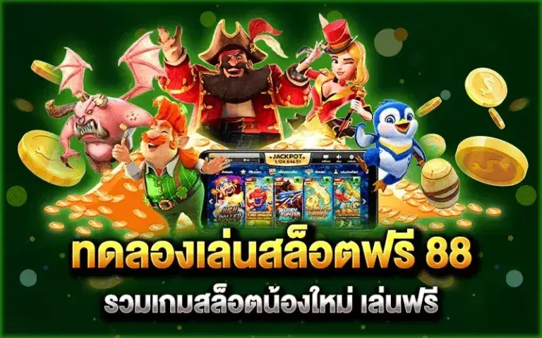สล็อต u31