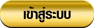 u31 สล็อต เข้าสู่ระบบ