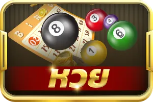 หวย u31 สล็อต